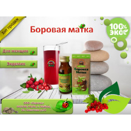 Настойка "Боровая матка" (100 мл)